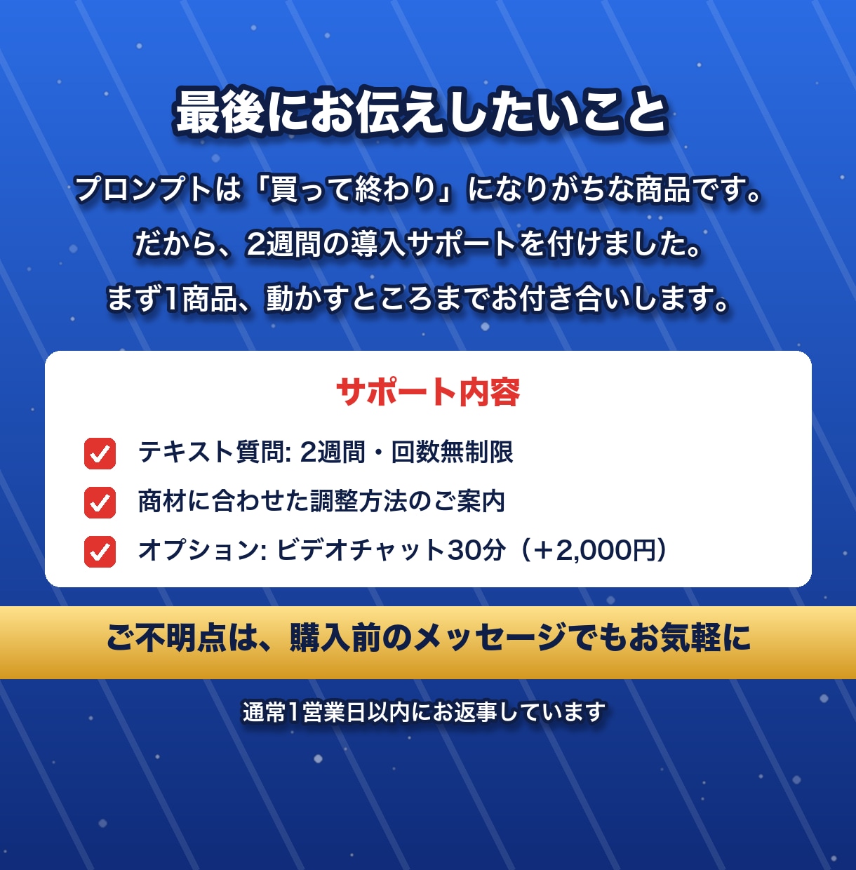 EC商品説明文を数分で書くプロンプト渡します 自社ECで毎日使う実物。商品説明もレビュー返信も時短 イメージ10