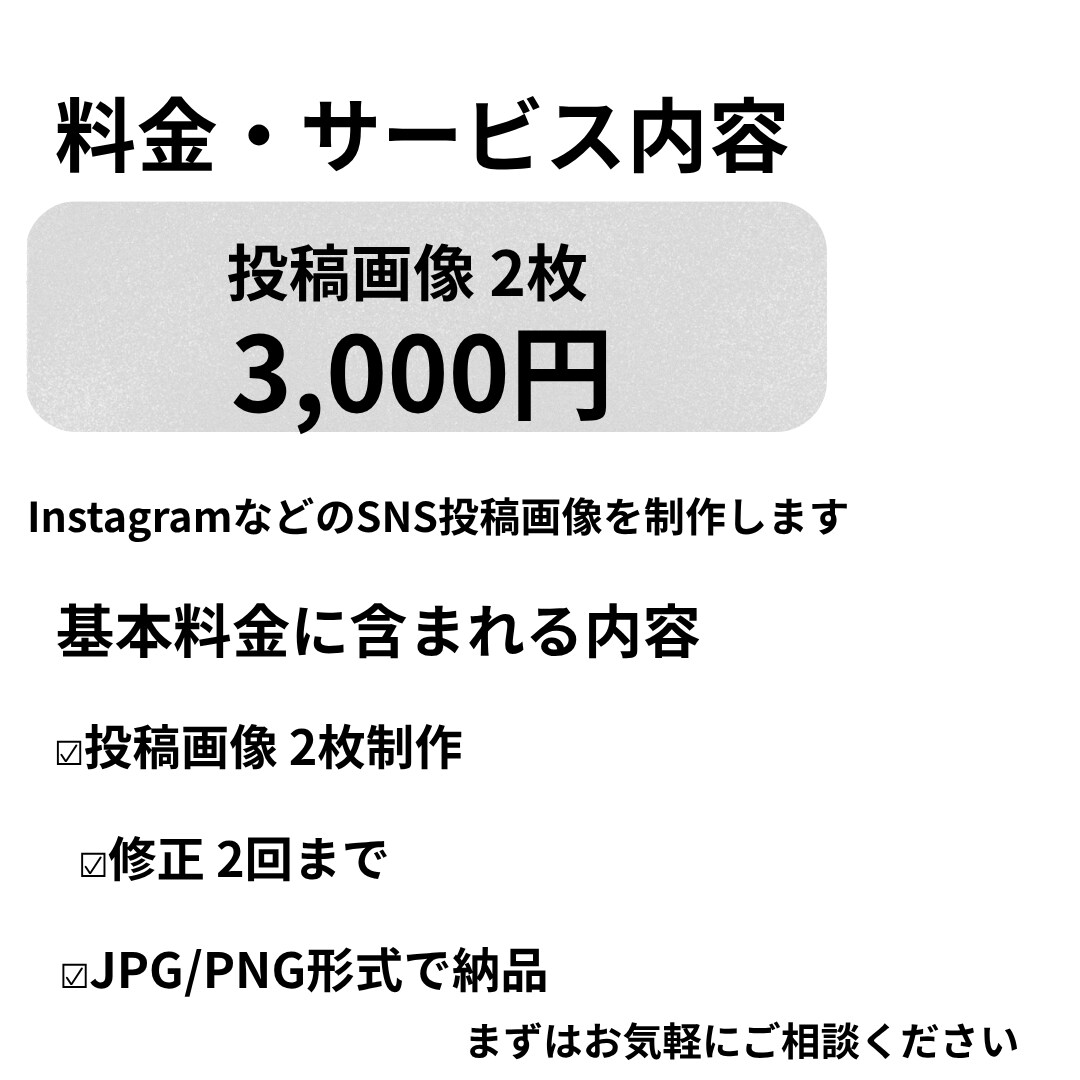 Instagram・SNS投稿画像を2枚制作します 店舗紹介・商品紹介・求人画像などに幅広く対応 イメージ4
