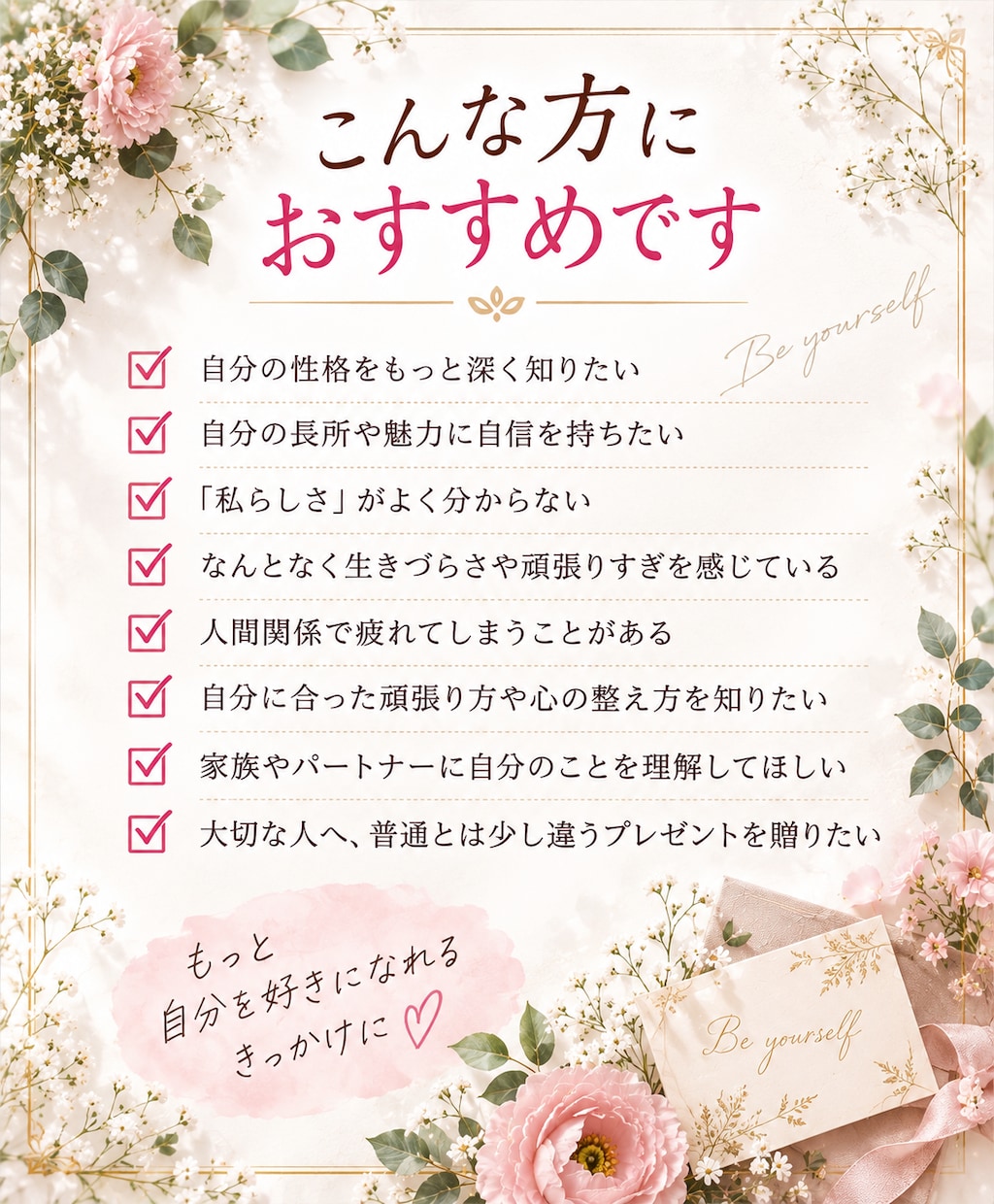 四柱推命でみたあなたの魅力で取扱説明書を作成します 見た目からかわいい♡大切な人にも贈りたい1枚 イメージ4