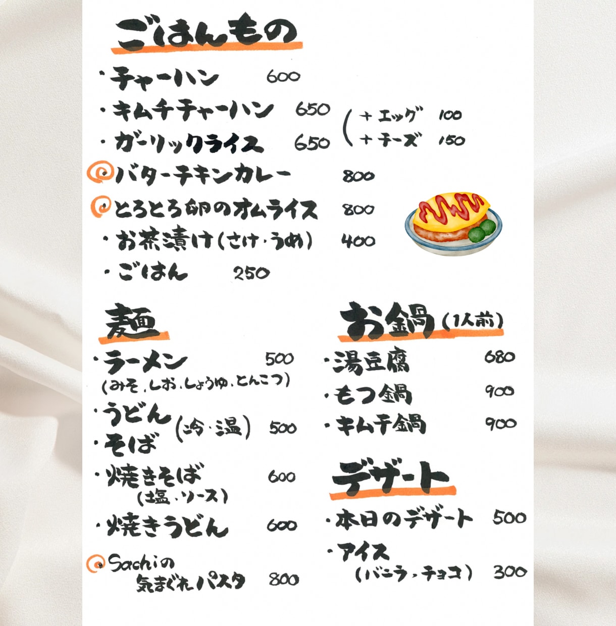 飲食店のメニュー表を【筆文字】で作成します リピート率高！オシャレで誰でも見やすい温かみのある字 イメージ7