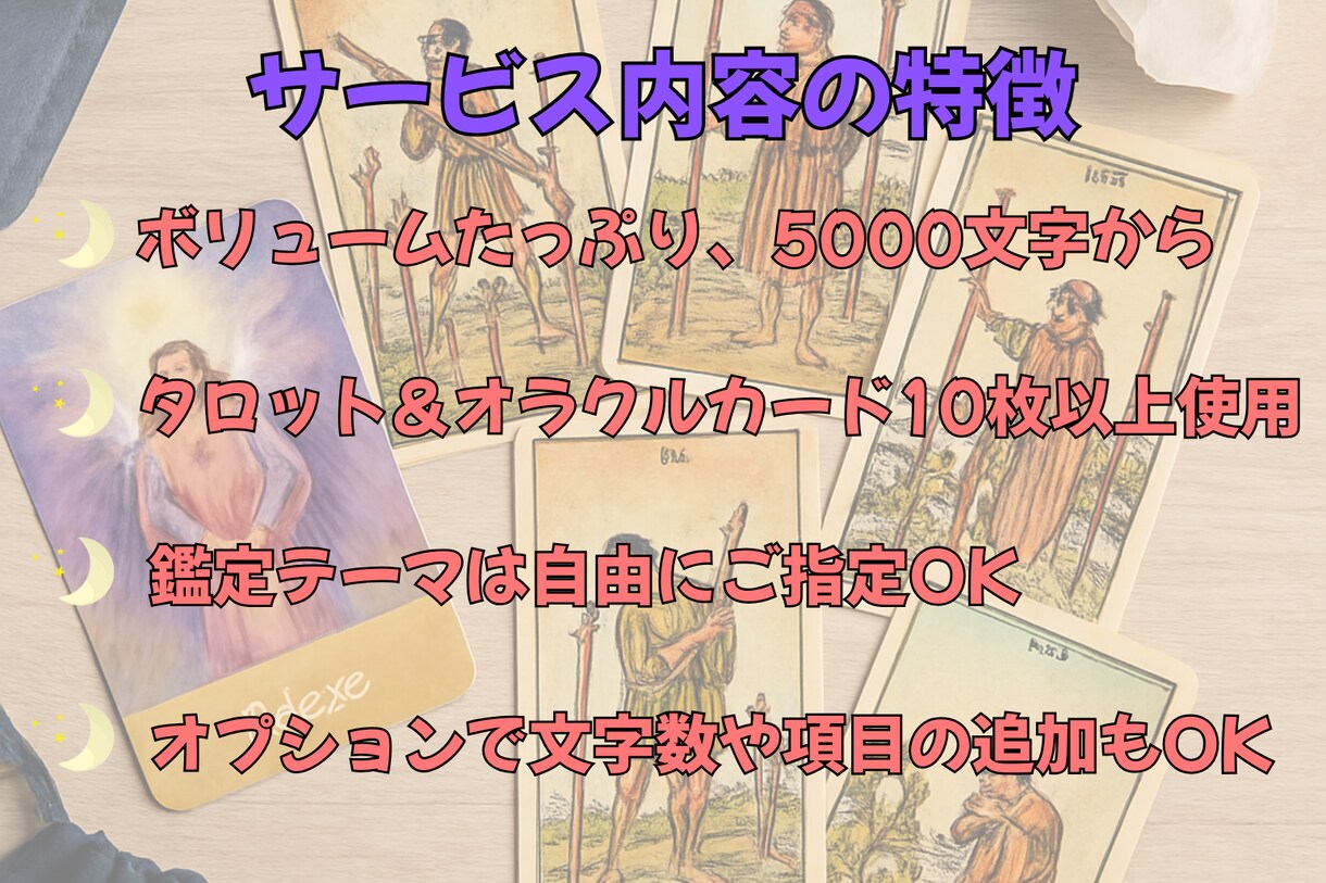 あなたの運命を深く紐解く、特別鑑定します 人生の節目や迷いに、深く丁寧に寄り添う《特別な深掘り占い》 イメージ3