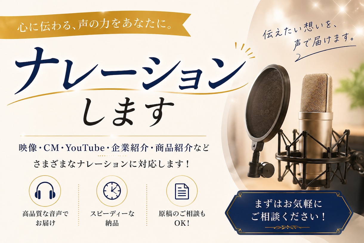 落ち着いた声を提供いたします 朗読、ナレーションいたします。 イメージ1