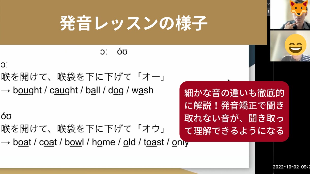 英会話ではカバーしきれない英語の本質がわかります 業界で最も細かい英語ネイティブ発音添削指導 イメージ2
