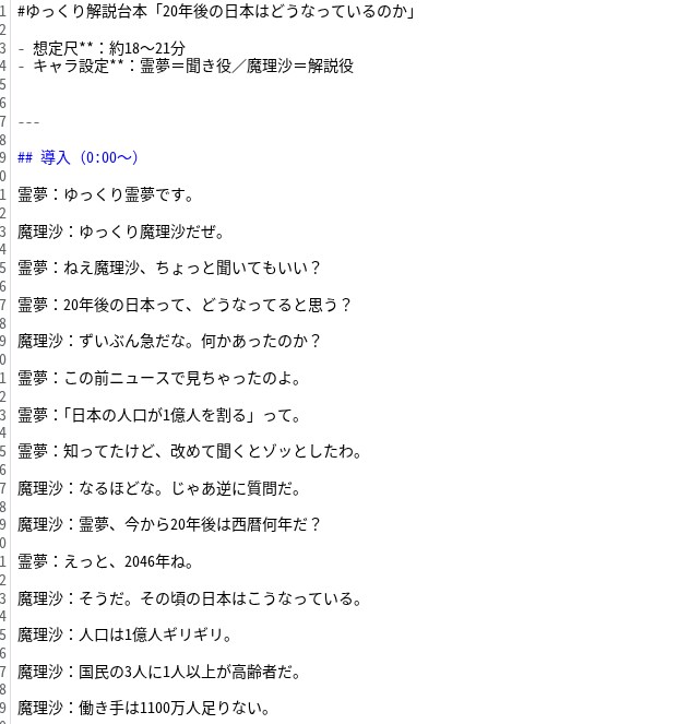 YouTube等snsの動画台本を作成します ゆっくり解説・2chなど幅広く対応｜最短翌日・修正無制限 イメージ2