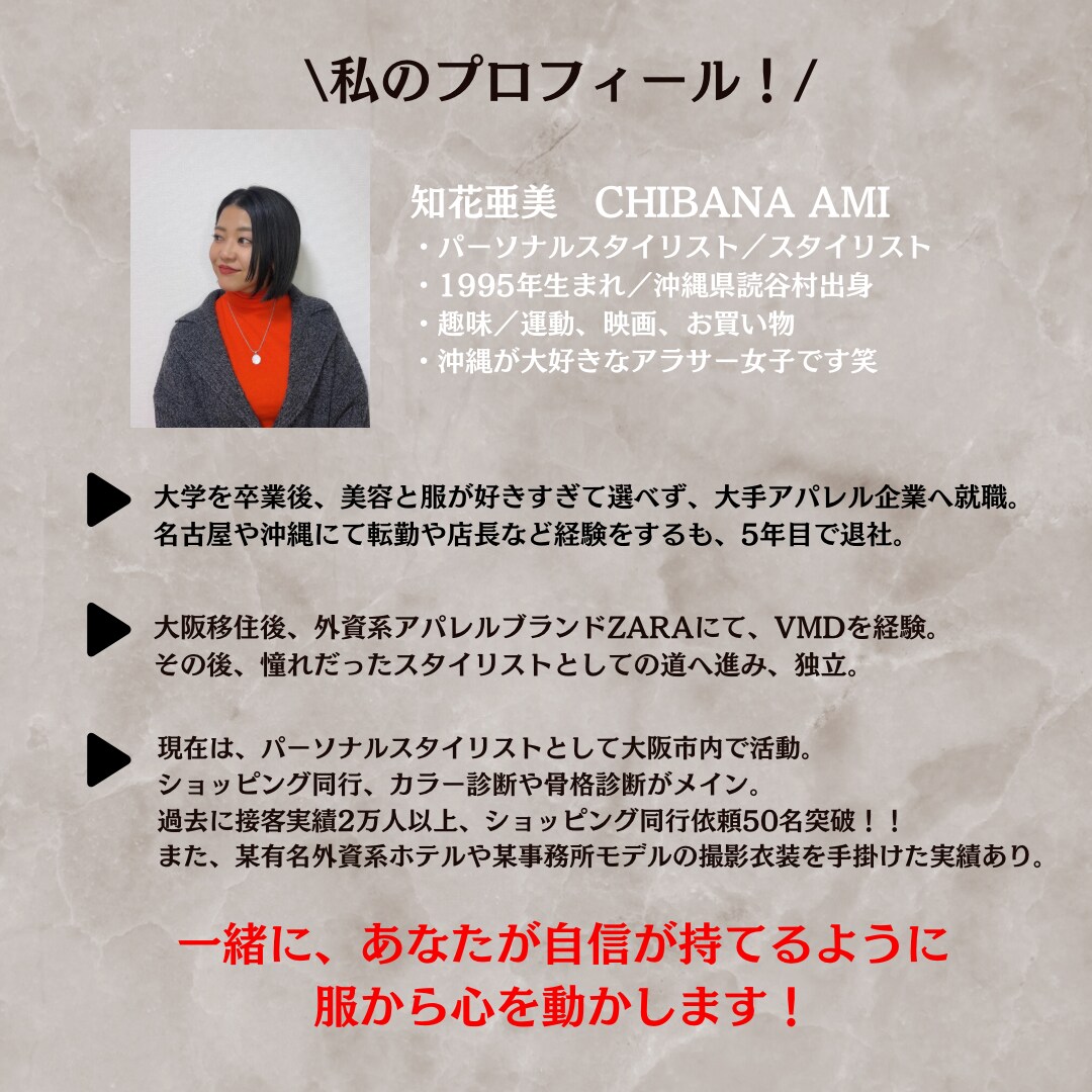 元ZARA店員が教える1週間コーデを提案します 診断込！プチプラMIXで本当に使える服を選び、お手伝い！ イメージ7