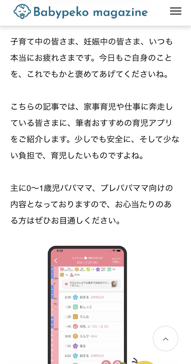 精神科看護師が信頼される医療・育児記事を作成します 企業様も個人の方も。専門性×人の温度が伝わる言葉を届けます イメージ6