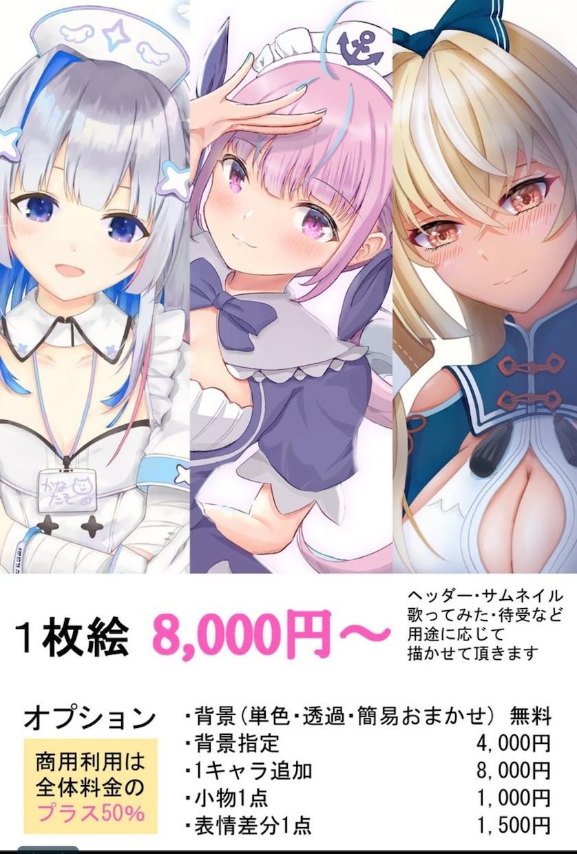 アイコン・サムネ・ヘッダー・1枚絵等、作成致します ～YouTubeサムネ／歌ってみた／Twitterアイコン等 イメージ2