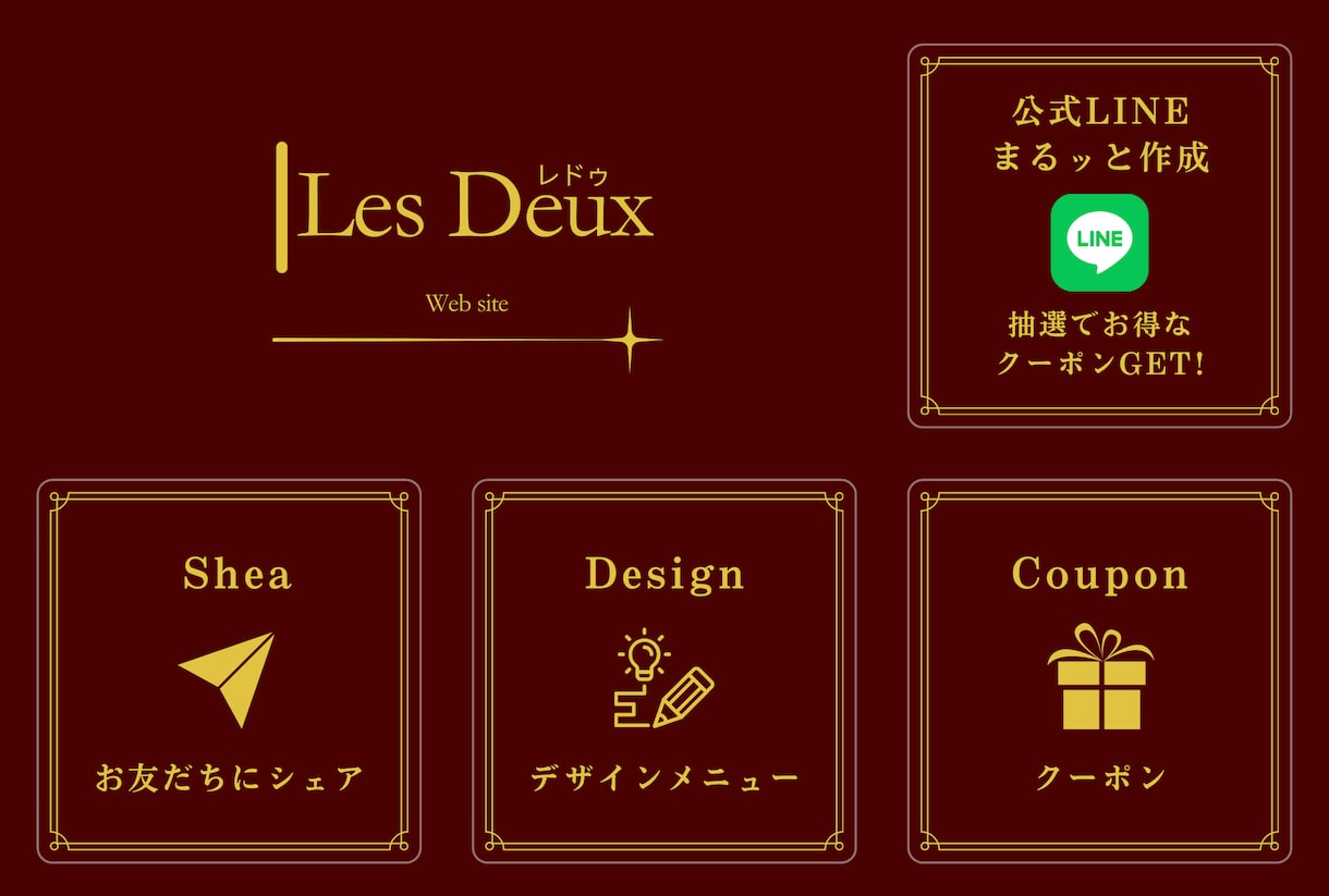 LINE公式アカウントまるッと構築をいたします ブランドイメージを大切にした公式LINEをお作りいたします。 イメージ8