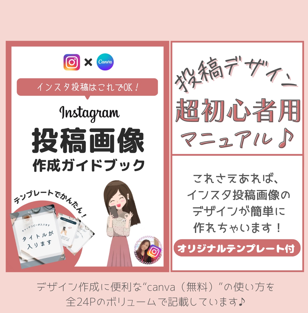 canva◆インスタ画像作成ガイド販売します 超初心者向け♪ビデオチャットで操作方法解説可◎ イメージ5