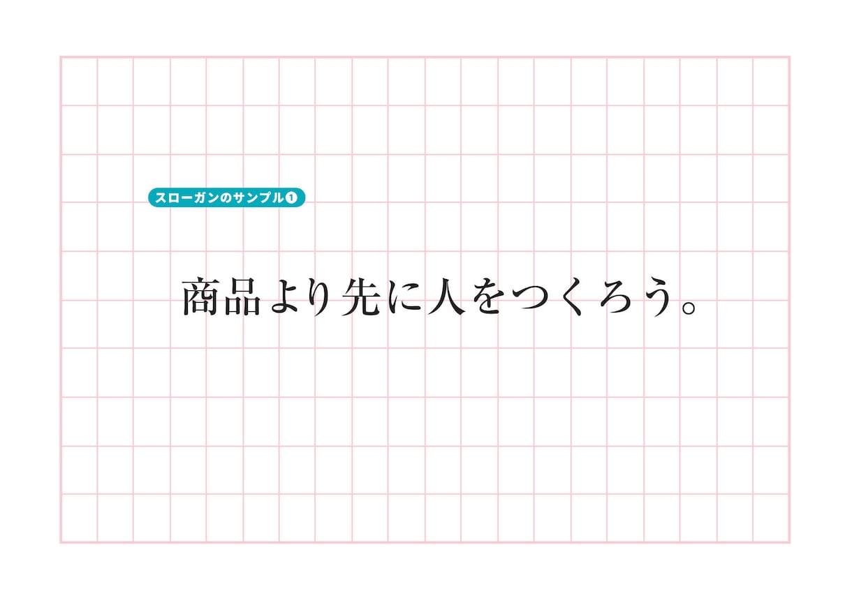 経営のお困りごと解決にピッタリの一行をご提案します 広告会社で30年、さまざまな企業課題を解決してきました。 イメージ4