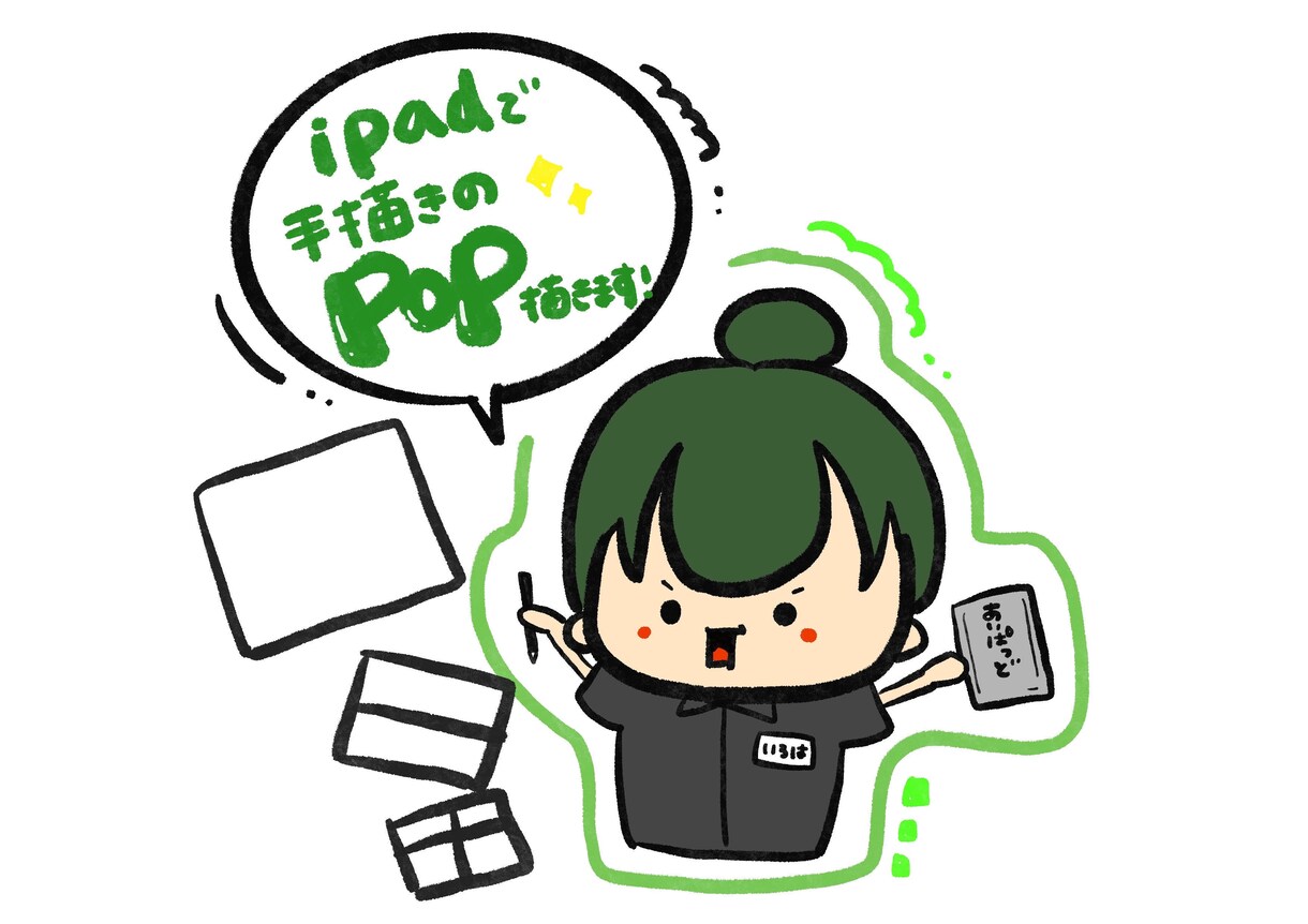 コンビニ等で使用できる小さめのPOP作成します ずっと使うわけじゃないから安く依頼したい！ イメージ1