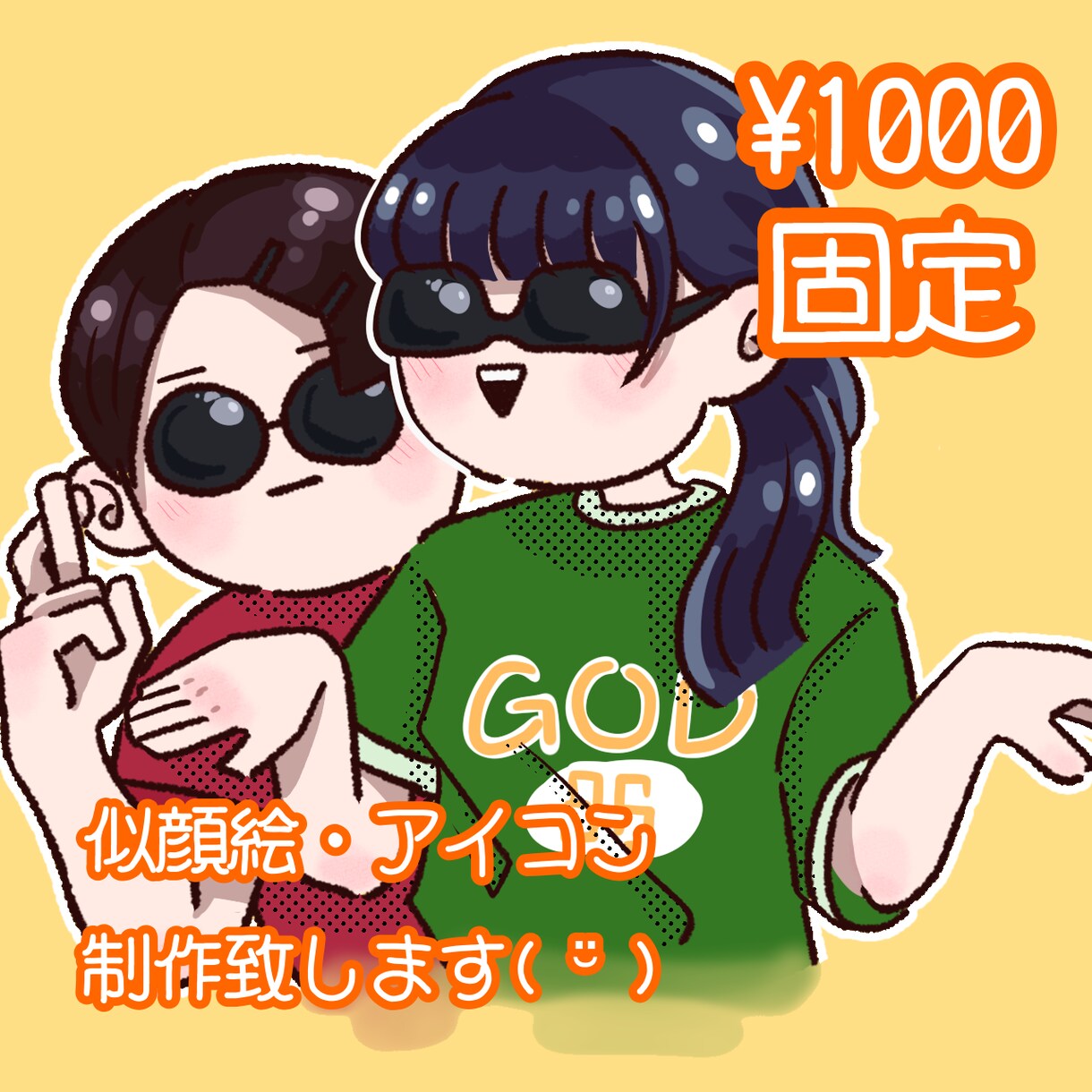 可愛い似顔絵・イラストを安く描きます 予算の少ない方にも、満足していただけるよう描かせて頂きます！ イメージ1