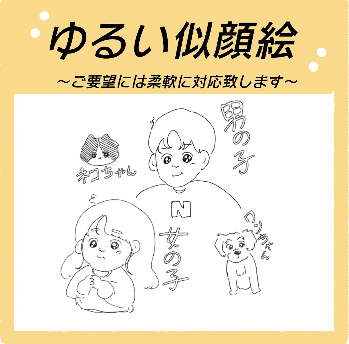 即日対応可！かわいいイラストお描きします 可愛いイラストお描きします！【似顔絵、アイコン、挿絵、名刺】 イメージ1