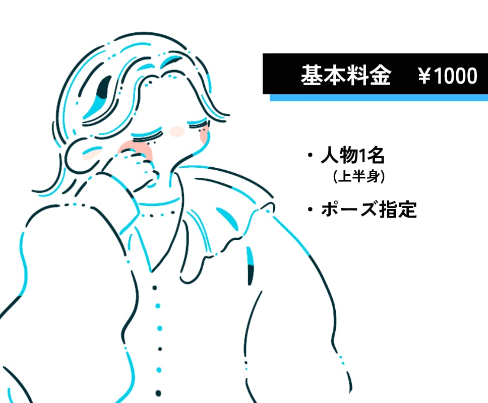 格安1000円プラン★シンプル線画イラスト描きます オプション追加でお好みカスタム◎おしゃれ可愛いSNSアイコン イメージ2