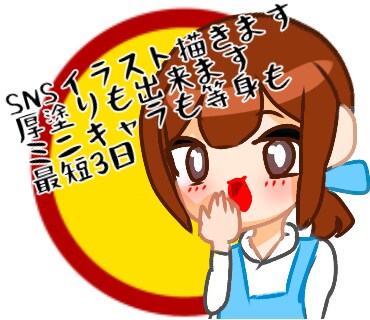厚塗りイラスト描きます SNSアイコンなどを描きます！ イメージ1
