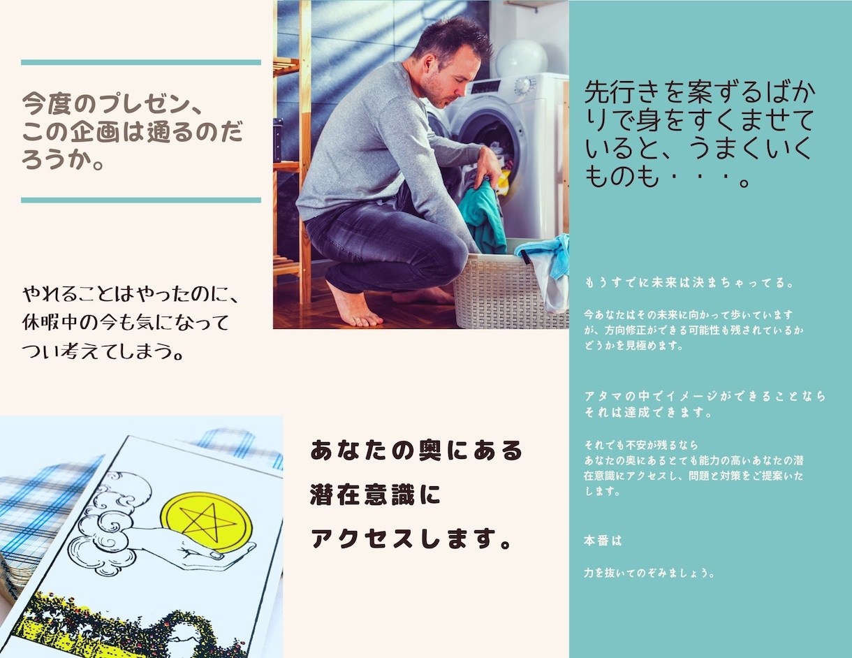 タロット鑑定します ～今の自分の立ち位置を知り向かう方向を決めていきましょう～ イメージ4