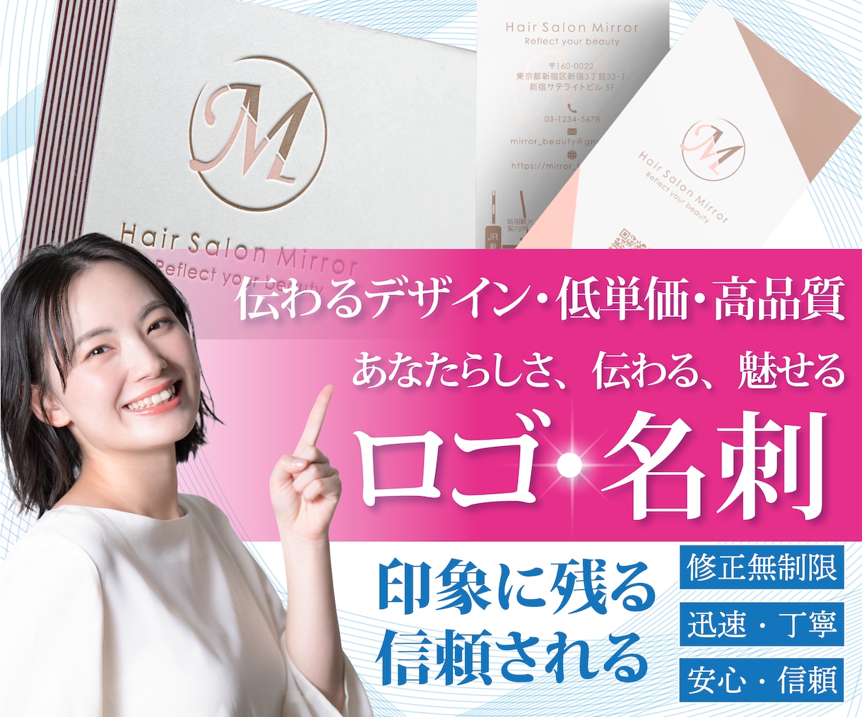 ロゴと名刺を一括作成します 開業準備中の方は一括発注をご利用ください！ イメージ1