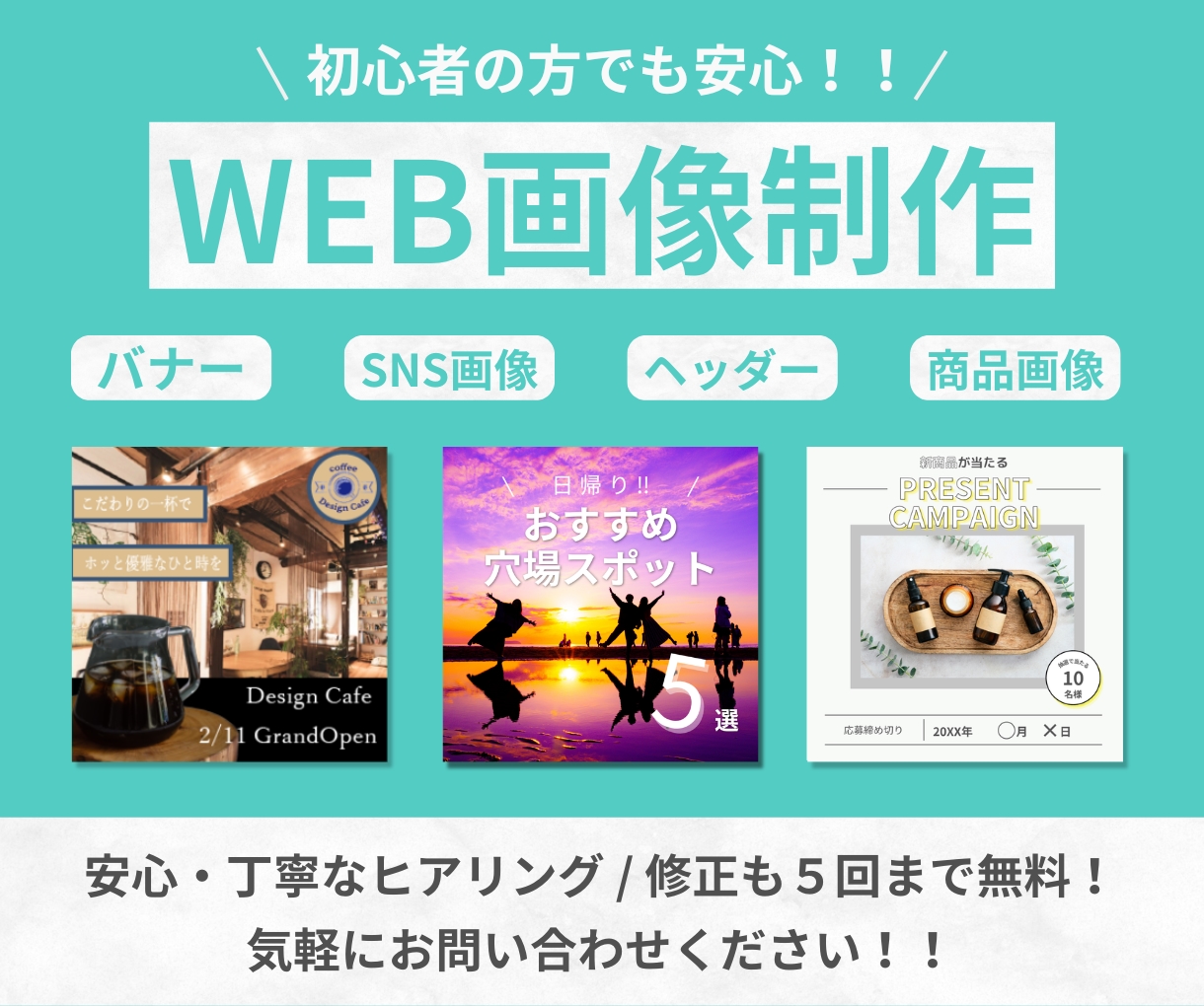 思わずクリックしたくなるバナー･ヘッダー制作します リーチ率を上げるシンプルでわかりやすいバナーを制作 イメージ1