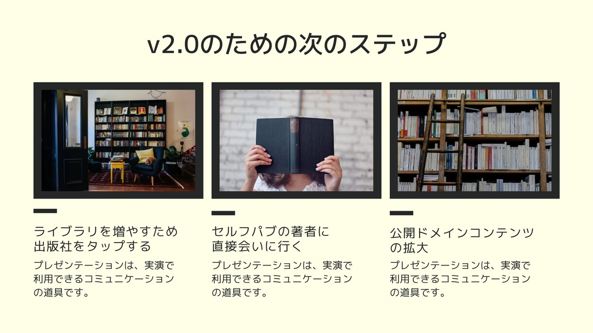 届ける人の「こころ」に残すパワポ資料、共に作ります 修正はもちろん！０からパワポ資料！とっても見やすいパワポ資料 イメージ6