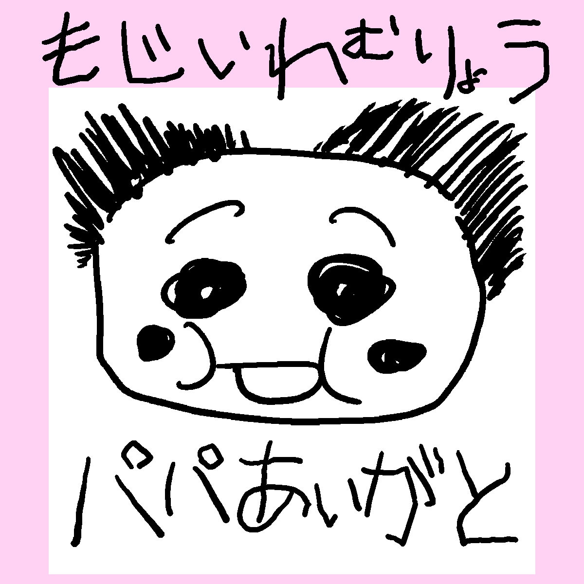 小さいお子さんが書いたような似顔絵を描きます SNSアイコンや名刺などに最適 イメージ4