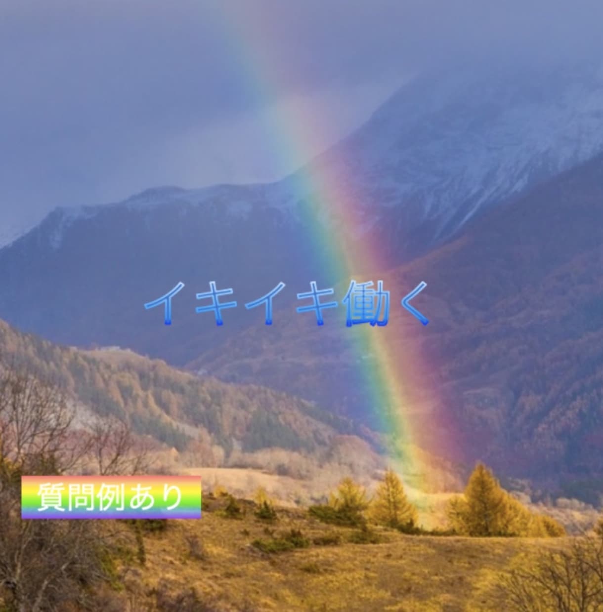 あなたの仕事運全般、鳥タロットで占います このままでいいのかなと思ってしまったら、、、ご相談ください イメージ1
