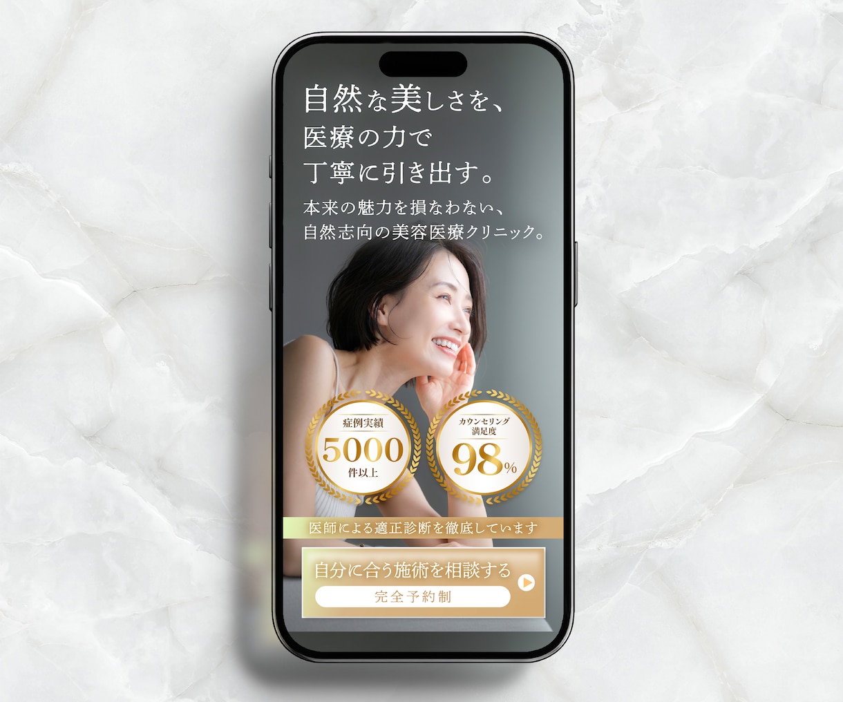 集客に悩む店舗・企業向け|売れるLPを作成します ヒアリングから構成設計まで一貫対応、売れる導線を整えます イメージ9