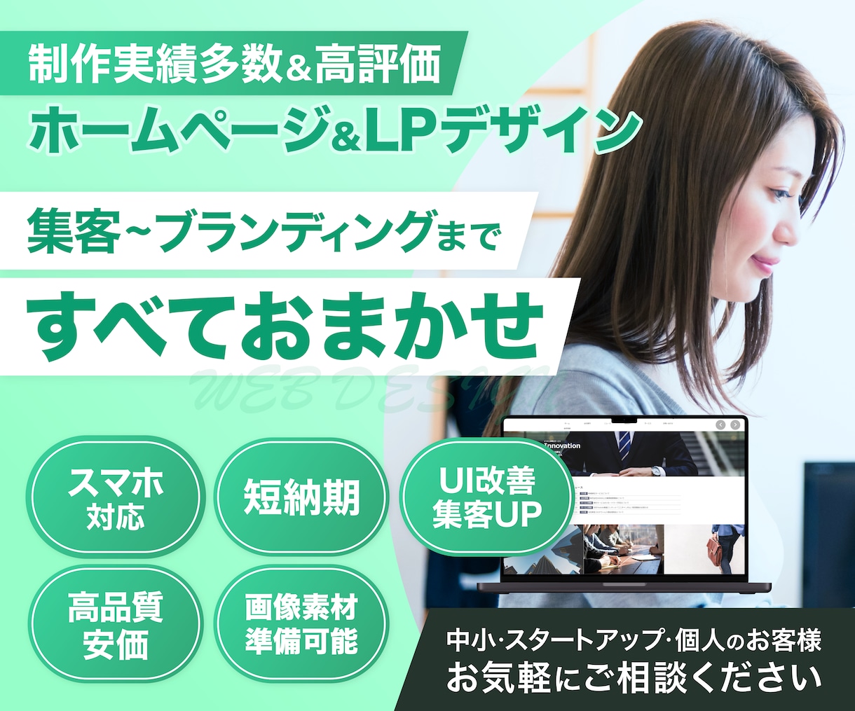 ユーザに訴求できるWEBデザインを制作します 高品質・安価なWEBデザインをご提供。 イメージ1