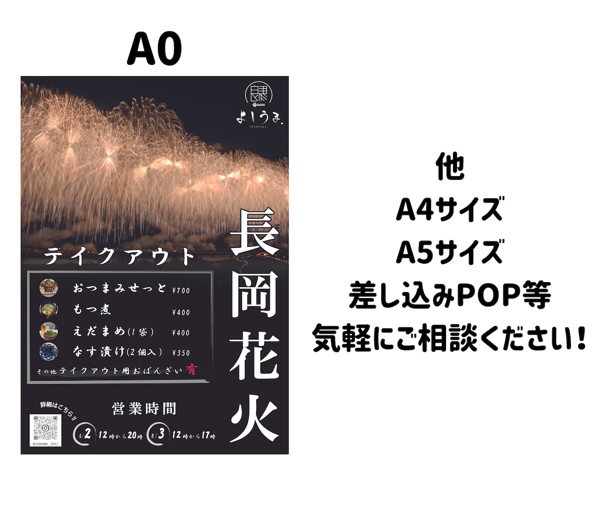 POP・販促物のデザインを作成致します 販促物の作成にお困りの方、安く依頼したい方ご相談ください。 イメージ2