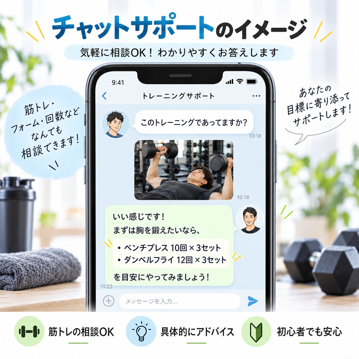 あなた専用の筋トレと食事メニューを作ります 初心者歓迎！質問回数無制限で2週間サポート イメージ3