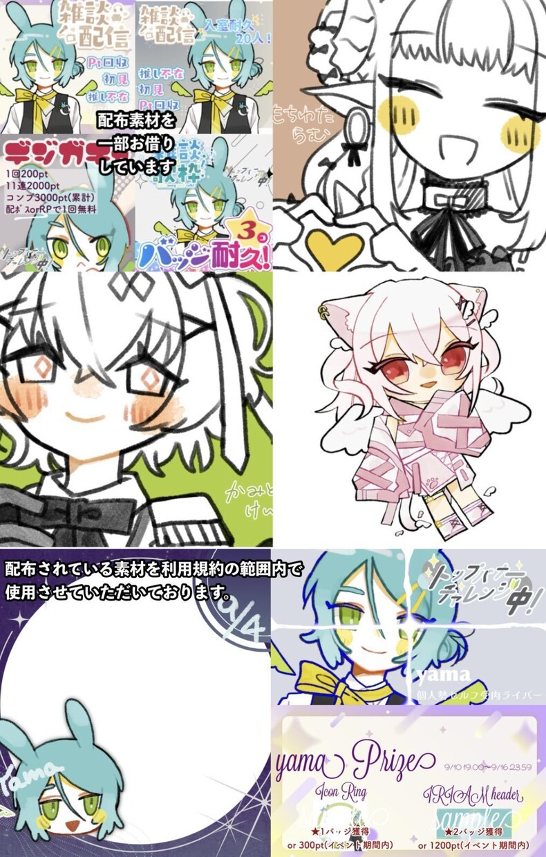 返礼品用･4点セット/イラスト描きます IRIAM等で活躍されるVライバーさん向けお得価格です！ イメージ3