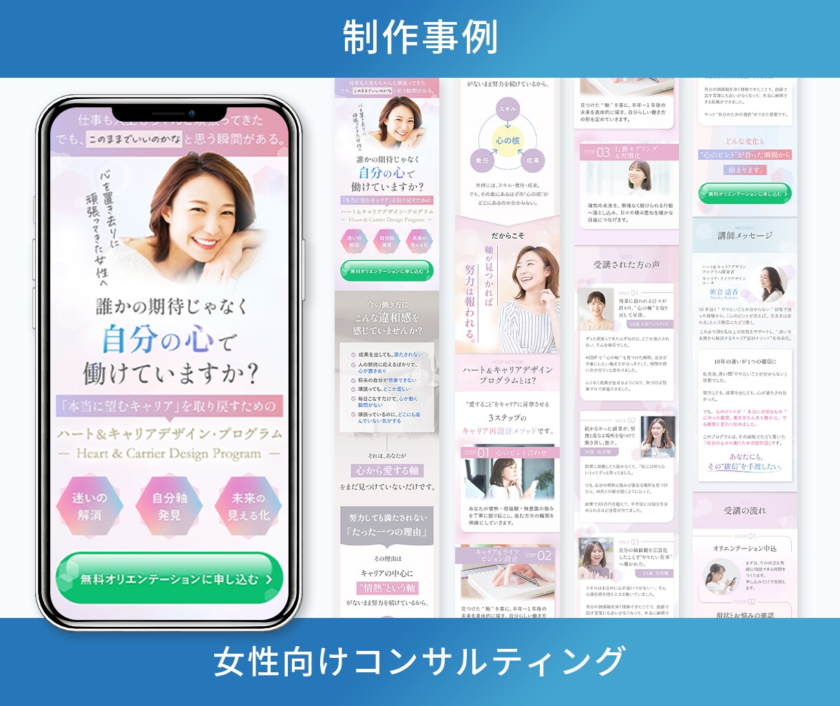 LPデザイン・LP制作｜Studio実装します HTML/CSS対応 × オリジナルデザイン × 初めて歓迎 イメージ3
