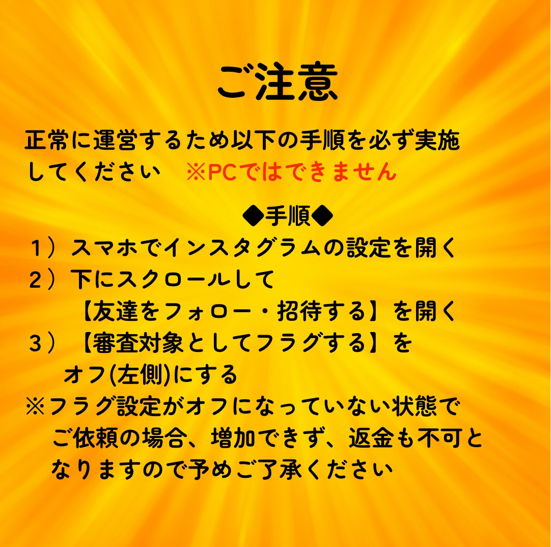 インスタに日本人フォロワーを100人拡散します 先着20名までの限定価格/補填あり/初回購入特典あり イメージ5