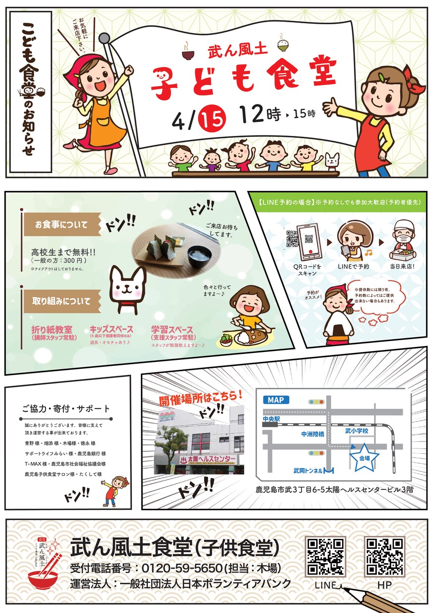 A４チラシ作ります イラストを使った親しみやすいチラシを作ります イメージ8