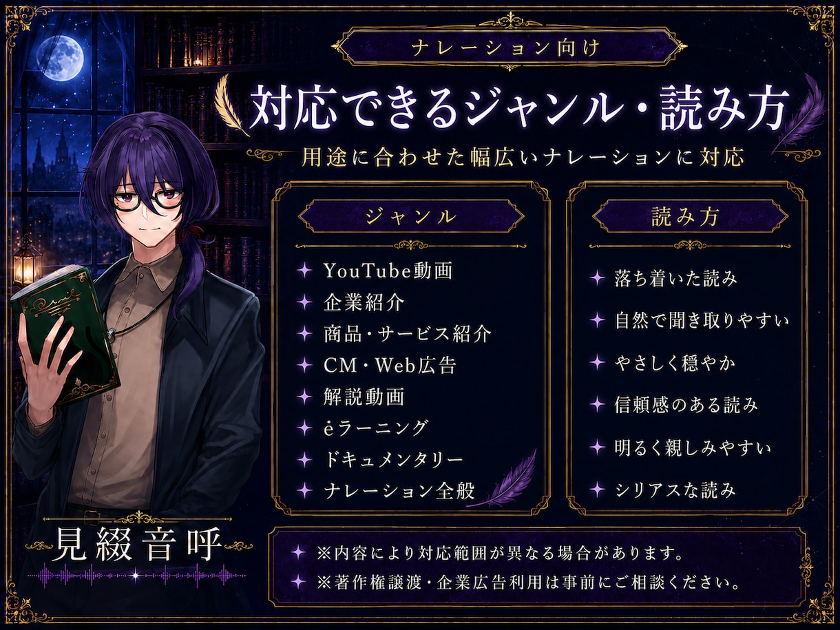 落ち着いた声で聞きやすいナレーションを収録します 聞き取りやすく、作品の魅力が伝わるナレーションをお届けします イメージ4
