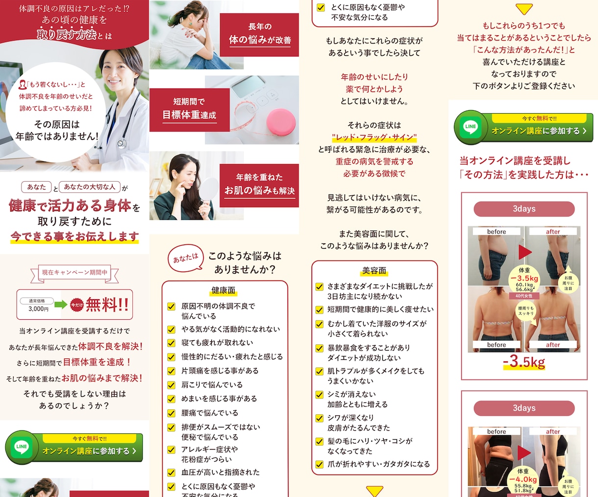 低価格・高品質のランディングページ作ります HTML/CSSで作成!クライアント様と一緒に作るLP イメージ3