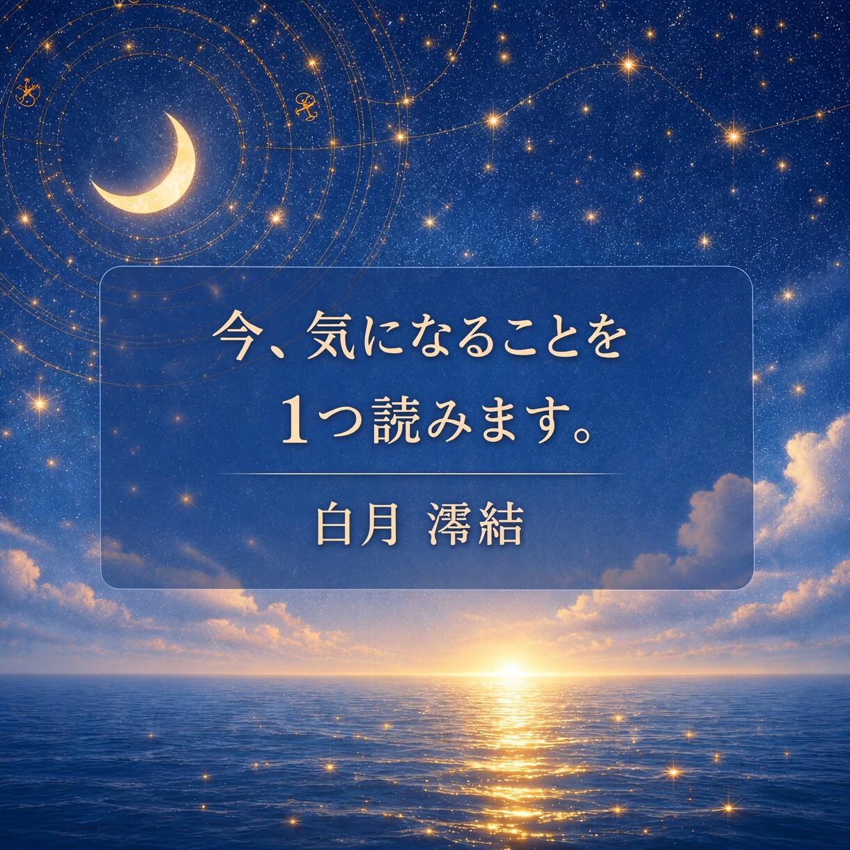 この先の流れと、今気になることを1つ見ます 今気になること、これからの見方までお返します イメージ1