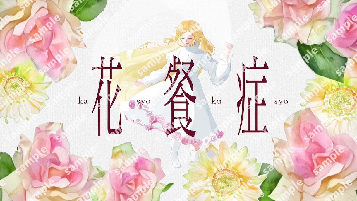 歌ってみたMV作成します 翌日・週中納品可！イラスト・素材なくてもOK！ イメージ3