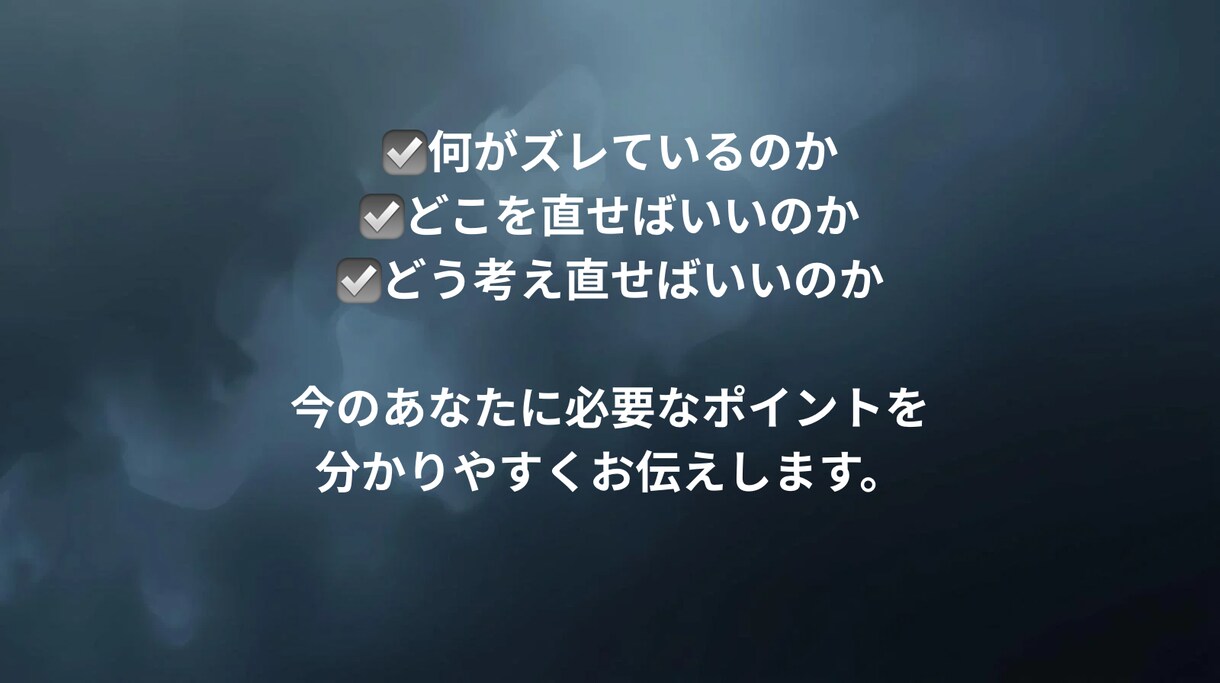 考え方のズレを整理し現実を整えます 頑張り方ではなく、選び方を見直します イメージ5