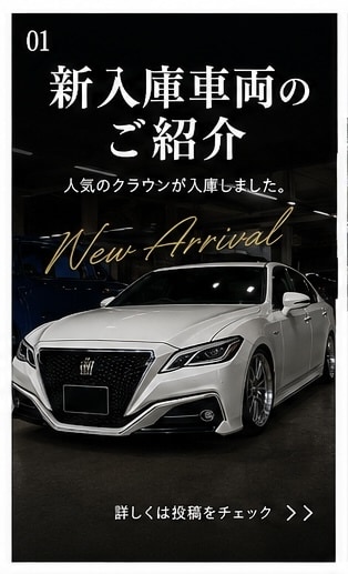 車屋向けInstagram投稿文を5本作成します 車の魅力が伝わるInstagram投稿文を作成します イメージ1