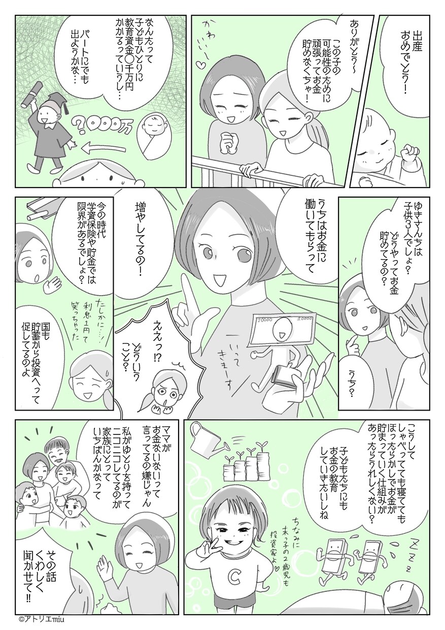 ゆるかわイラストを使って自己紹介マンガ作ります 漫画で自分をわかりやすく表現してみよう！ イメージ2