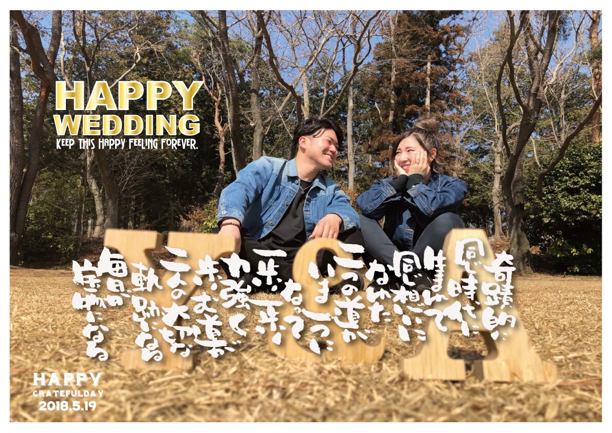 感動の結婚式ウェルカムボード筆文字作品を制作します 一生の思い出の作品になる結婚式のウェルカムボード イメージ2