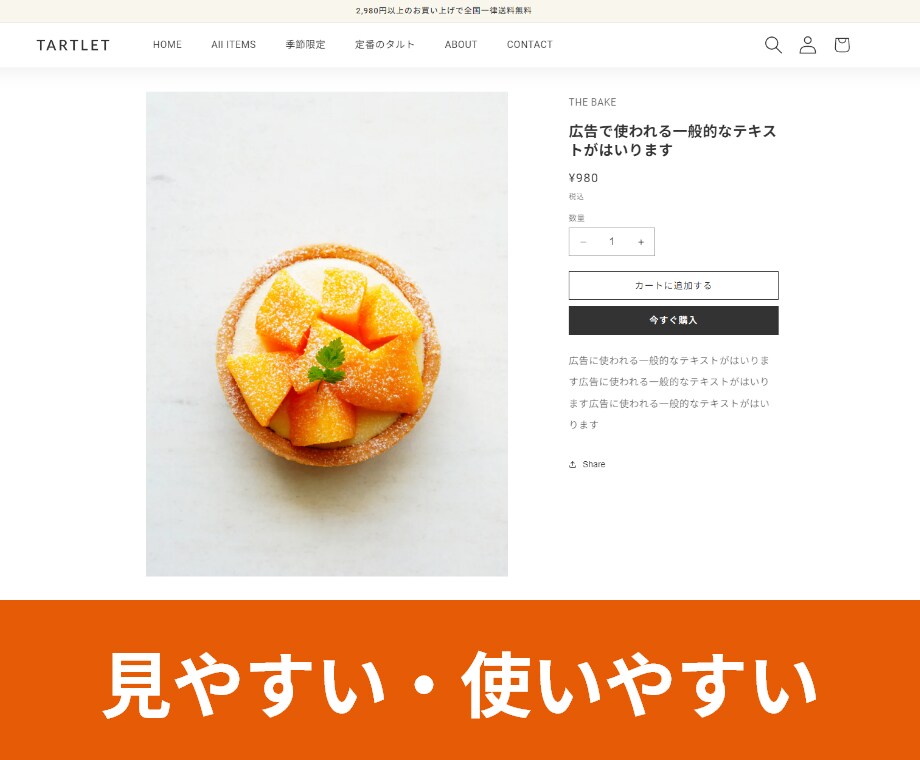 Shopify 飲食、美容、通販に選ばれています 単品・定期通販～少数商品に特化したECサイトデザインの決定版 イメージ5