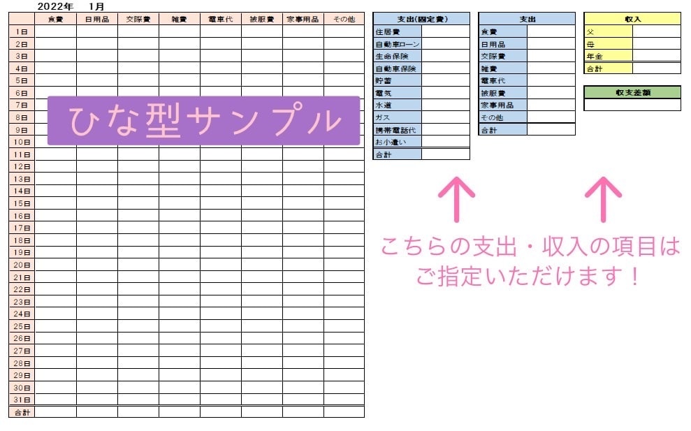 収支を数字で見える化！家計簿おつけします その領収書、レシートの整理をまるっとおまかせください！ イメージ2