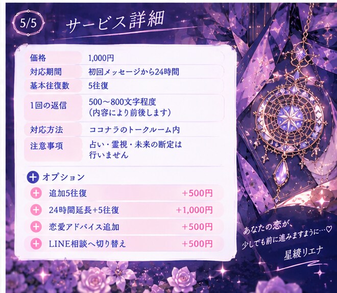 恋のモヤモヤをリエナが優しく受け止めます 誰にも言えない恋の気持ち、今夜はリエナに話してね♡ イメージ5