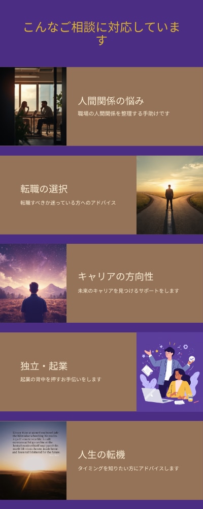 仕事・人生タロット鑑定｜人生の迷いに答えます あなたに合わせた具体的な鑑定文と行動アドバイスをお届け イメージ3