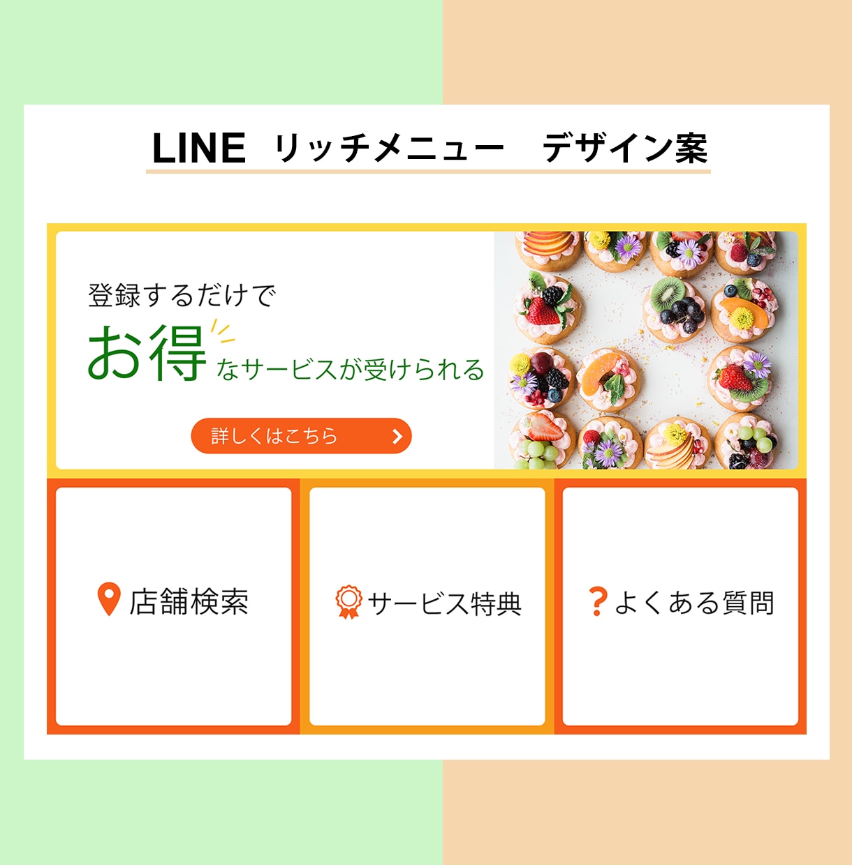 LINE公式アカウントリッチメニュー作成します 見やすくおしゃれなデザインご提案します！ イメージ3