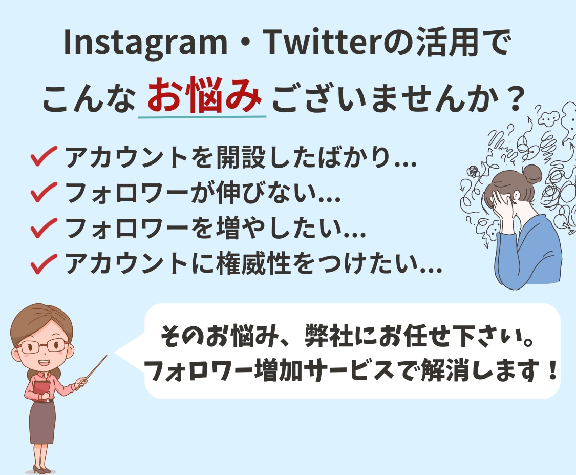 1ヶ月SNS運用代行をプロがいたします SNS運用代行で集客・アカウント強化を目指します。 イメージ2
