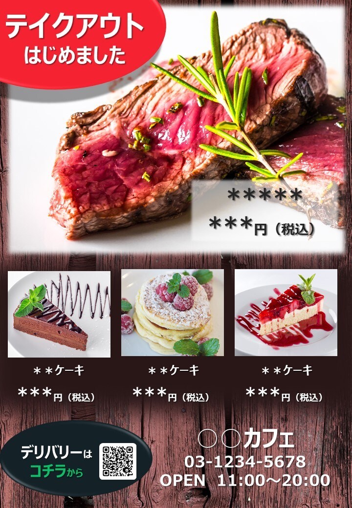 コロナ対策！店頭POP、簡易チラシを安価作成します コロナに伴う緊急事態宣言・時短要請対策を応援します！ イメージ4