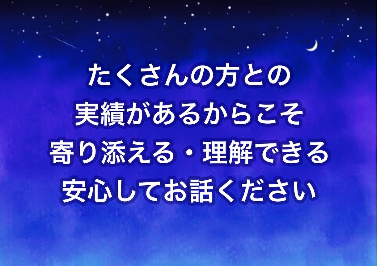 恋愛相談⭐️モヤモヤする恋の悩みを一緒に整理します 恋愛・婚活・復縁・片思い・男性心理・女性心理 イメージ6