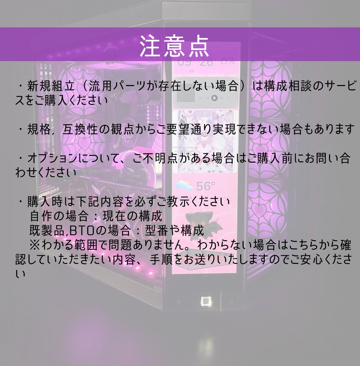 PCのカスタム相談、パーツ交換代行承ります PC,自作PCのパーツ交換をしたいが不安という方へ イメージ4